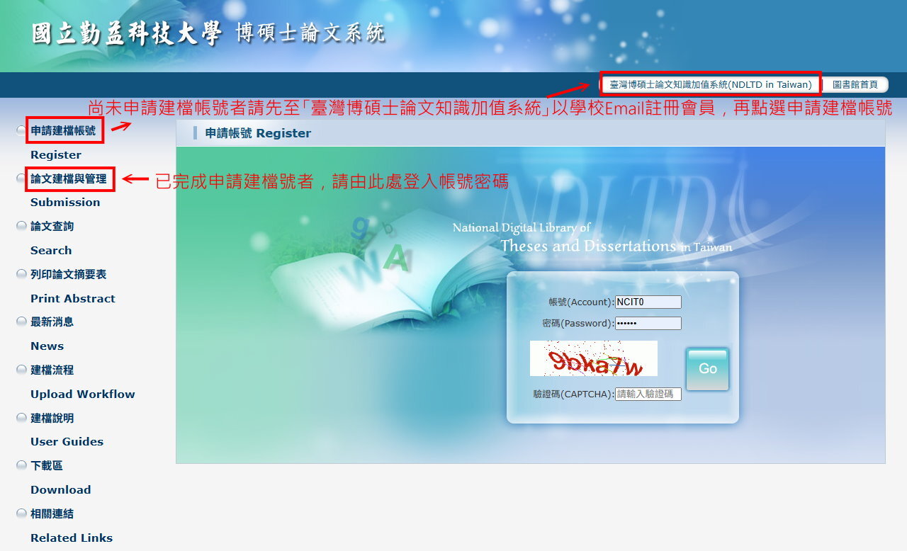 論文檢測畫面1