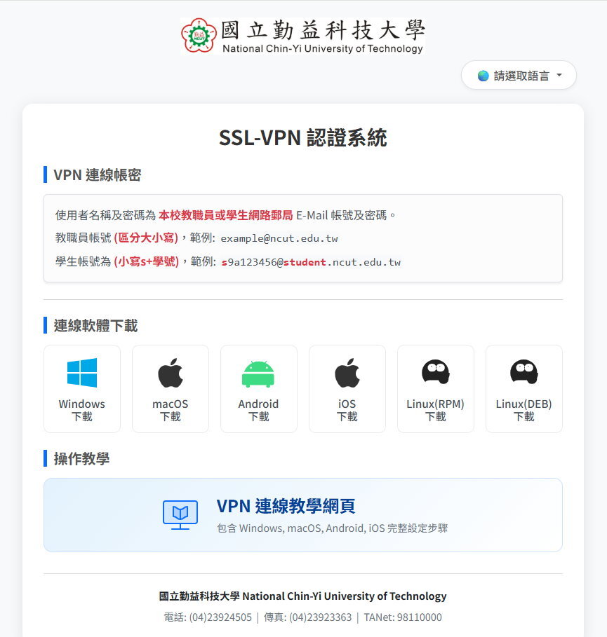 SSL-VPN