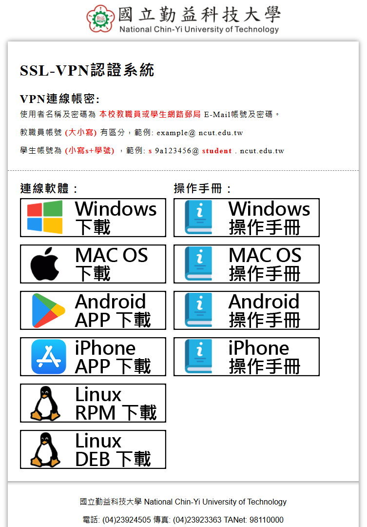 SSL-VPN