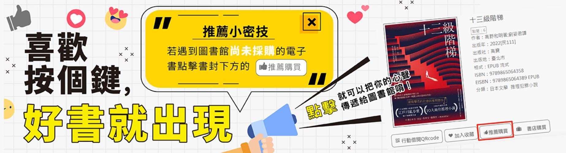 喜歡按個鍵,好書就出現
