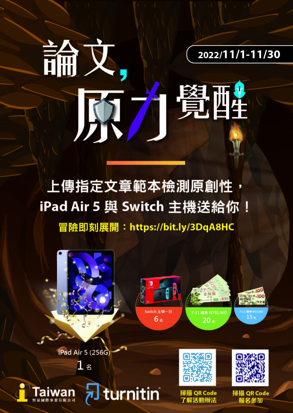 論文。原力覺醒