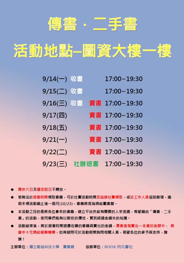 10901二手書