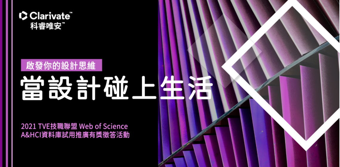 wos有獎徵答