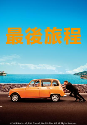點我!看看影片被借走了沒?