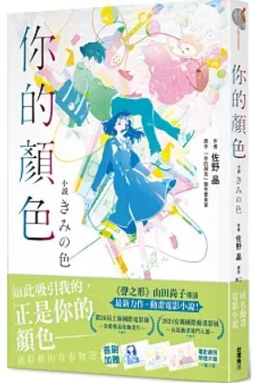 你的顏色