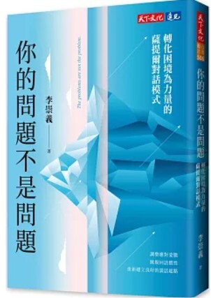 你的問題不是問題