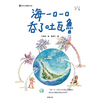 海一口一口吞了吐瓦魯