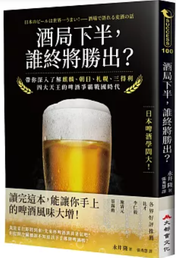 酒局下半，誰終將勝出?