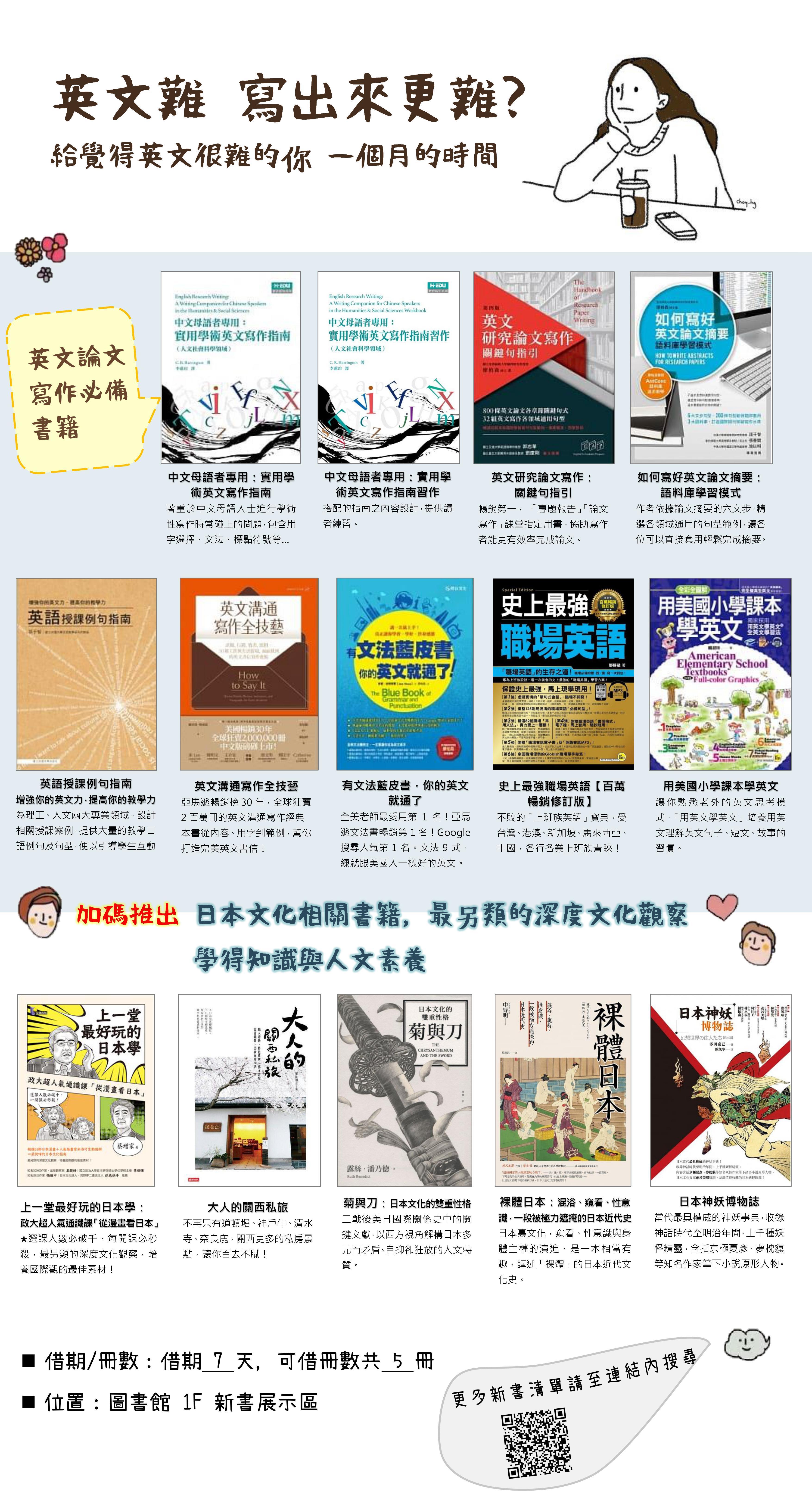 109年2月新書報 