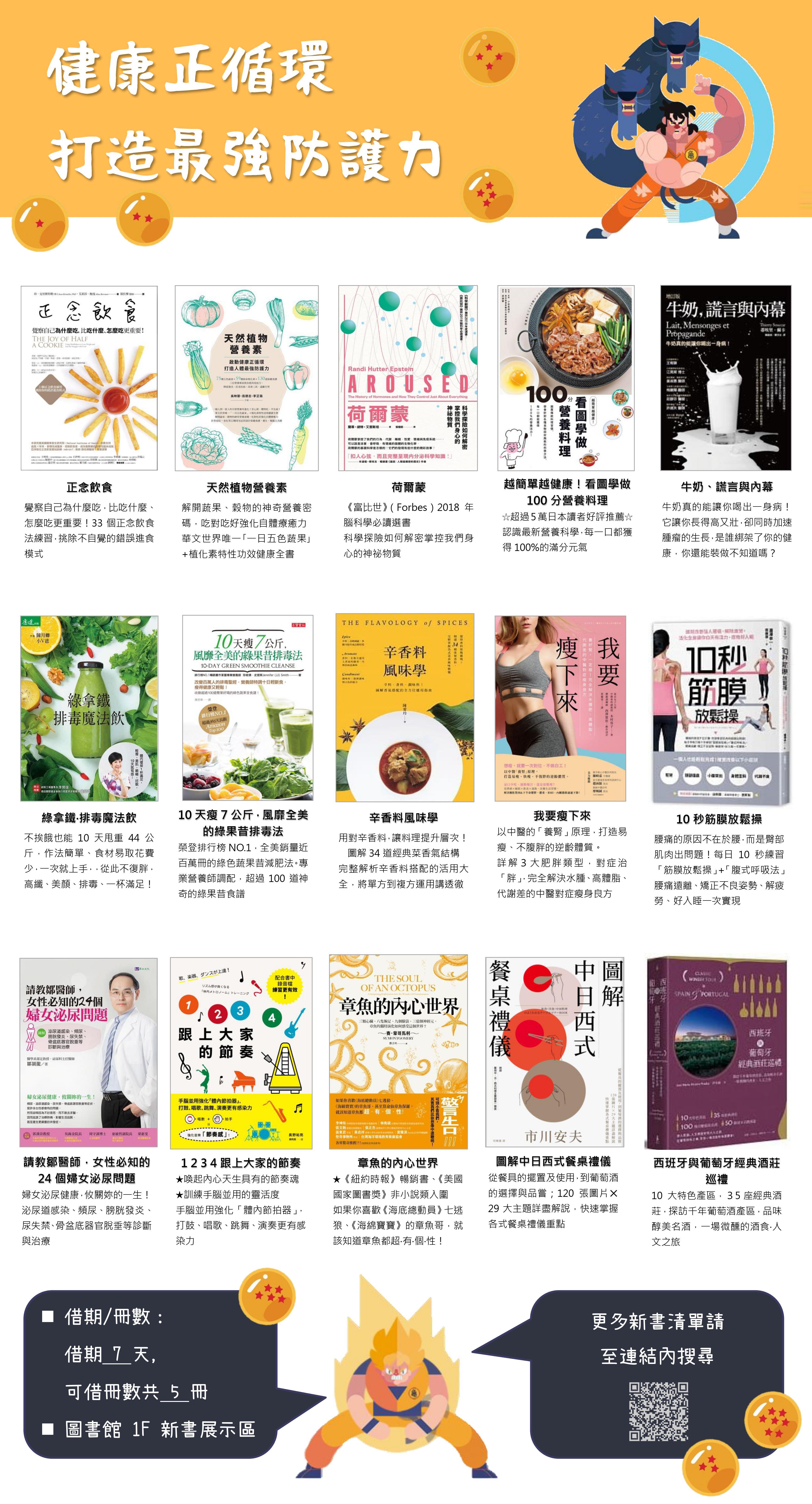 109年3月新書報