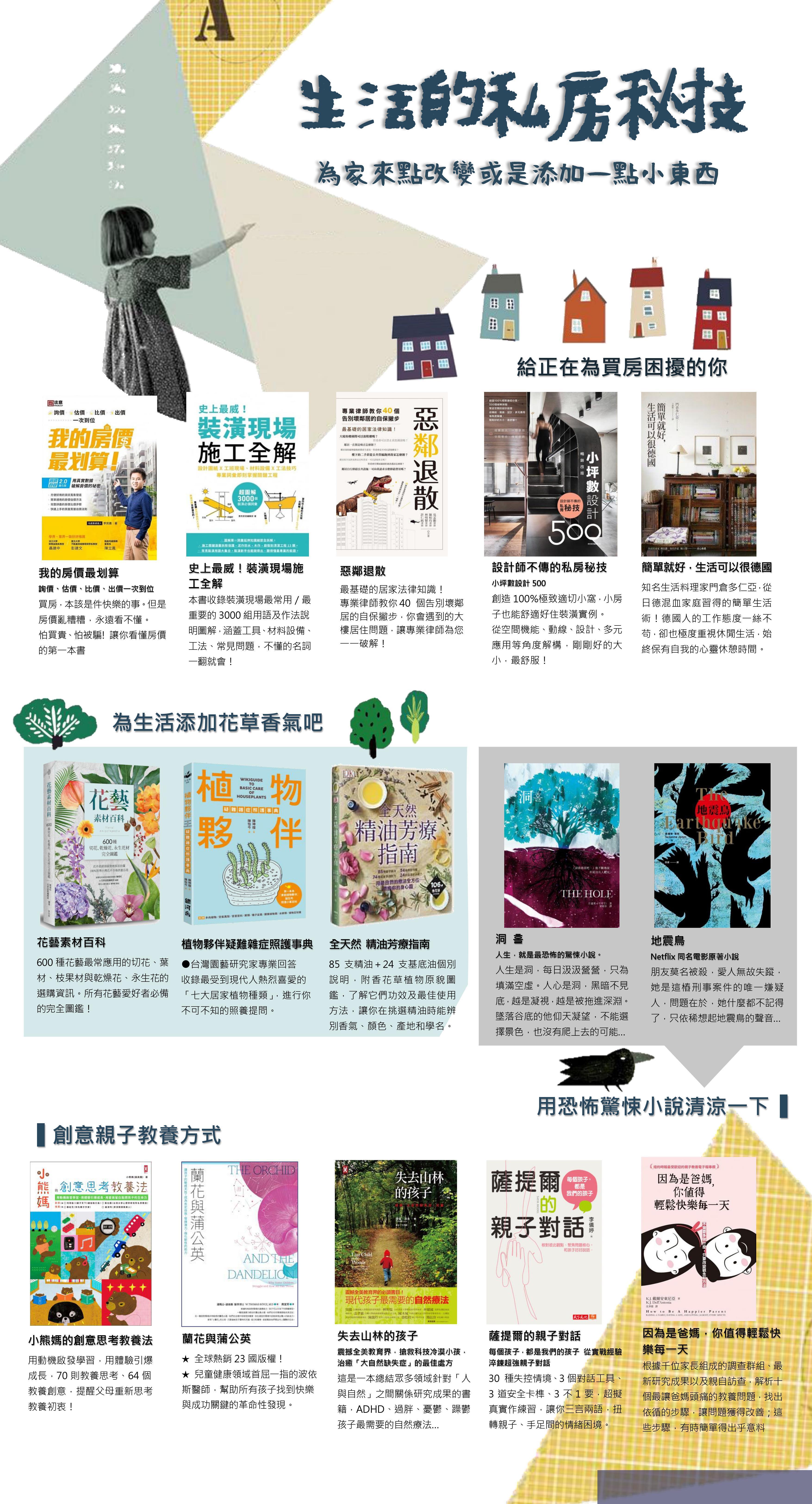 109年5月新書報