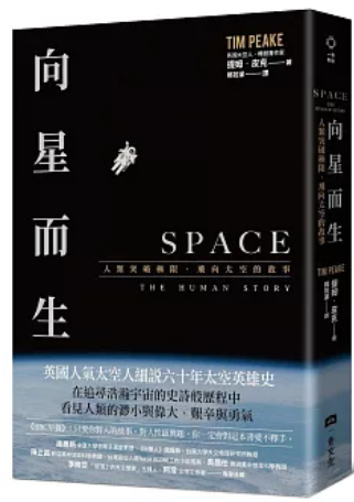 向星而生