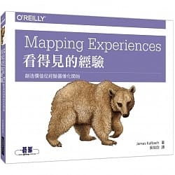 Mapping Experiences 看得見的經驗