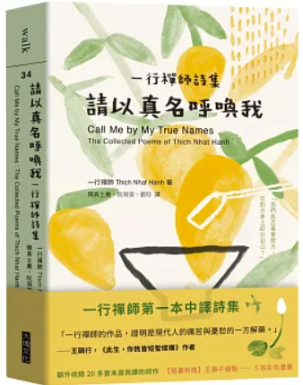 請以真名呼喚我
