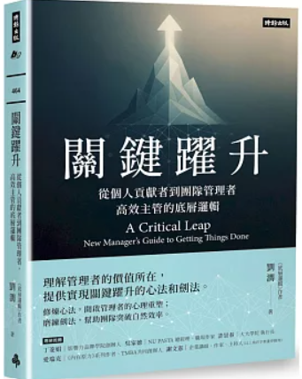 關鍵躍升