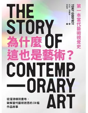 為什麼這也是藝術?
