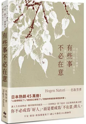 有些事不必在意