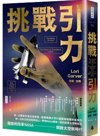 挑戰引力