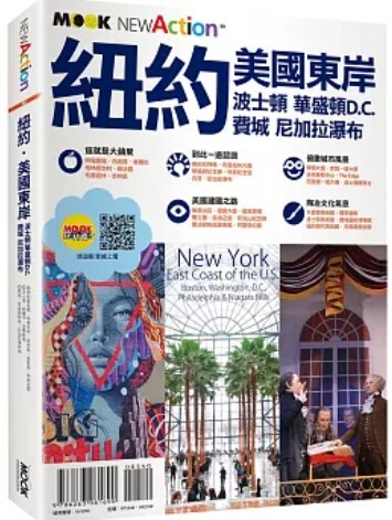 紐約 美國東岸