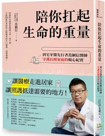 陪你扛起生命的重量