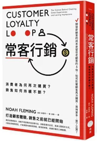 常客行銷