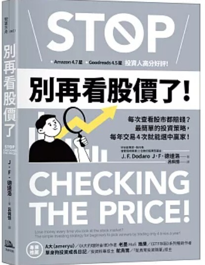 別再看股價了!