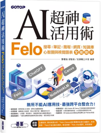 AI超神活用術