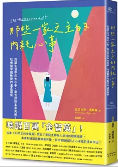 那些一家之主的內耗心事