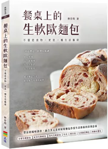 餐桌上的生軟歐麵包