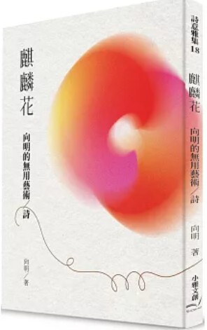 麒麟花