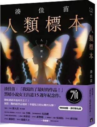 人類標本