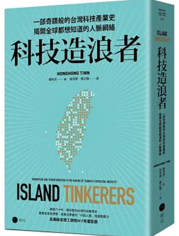 科技造浪者