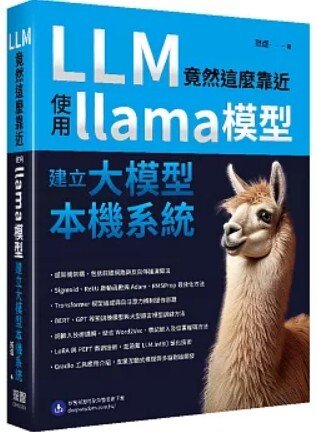 LLM竟然這麼靠近