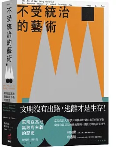 不受統治的藝術