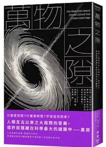 萬物之隙