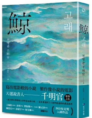 鯨