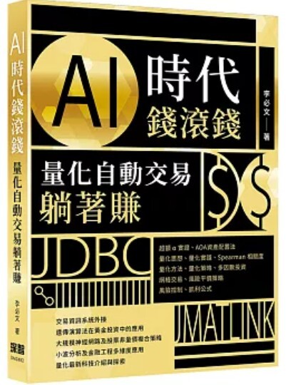 AI時代錢滾錢.jpg