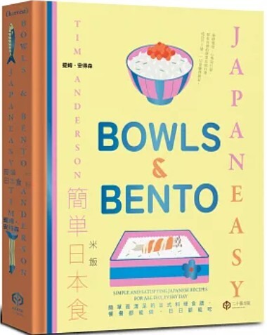 簡單日本食 米飯