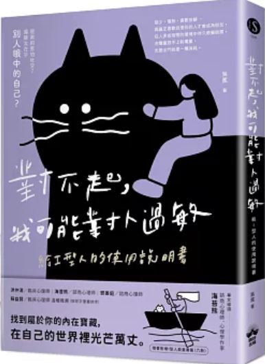 對不起我可能對人過敏