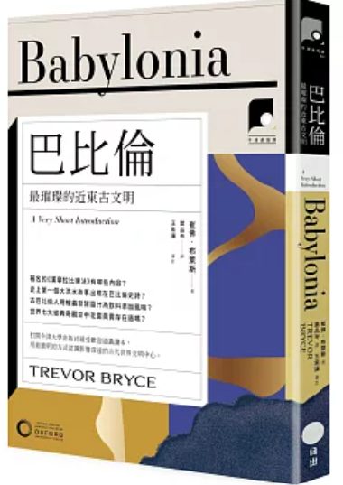巴比倫