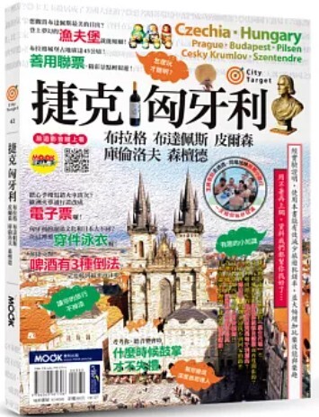 捷克 匈牙利