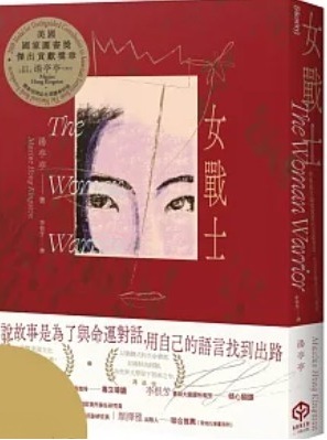 女戰士