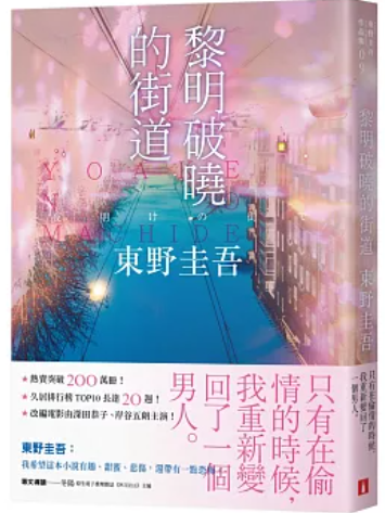 黎明破曉的街道