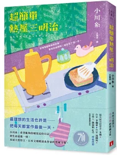 超簡單熱壓三明治