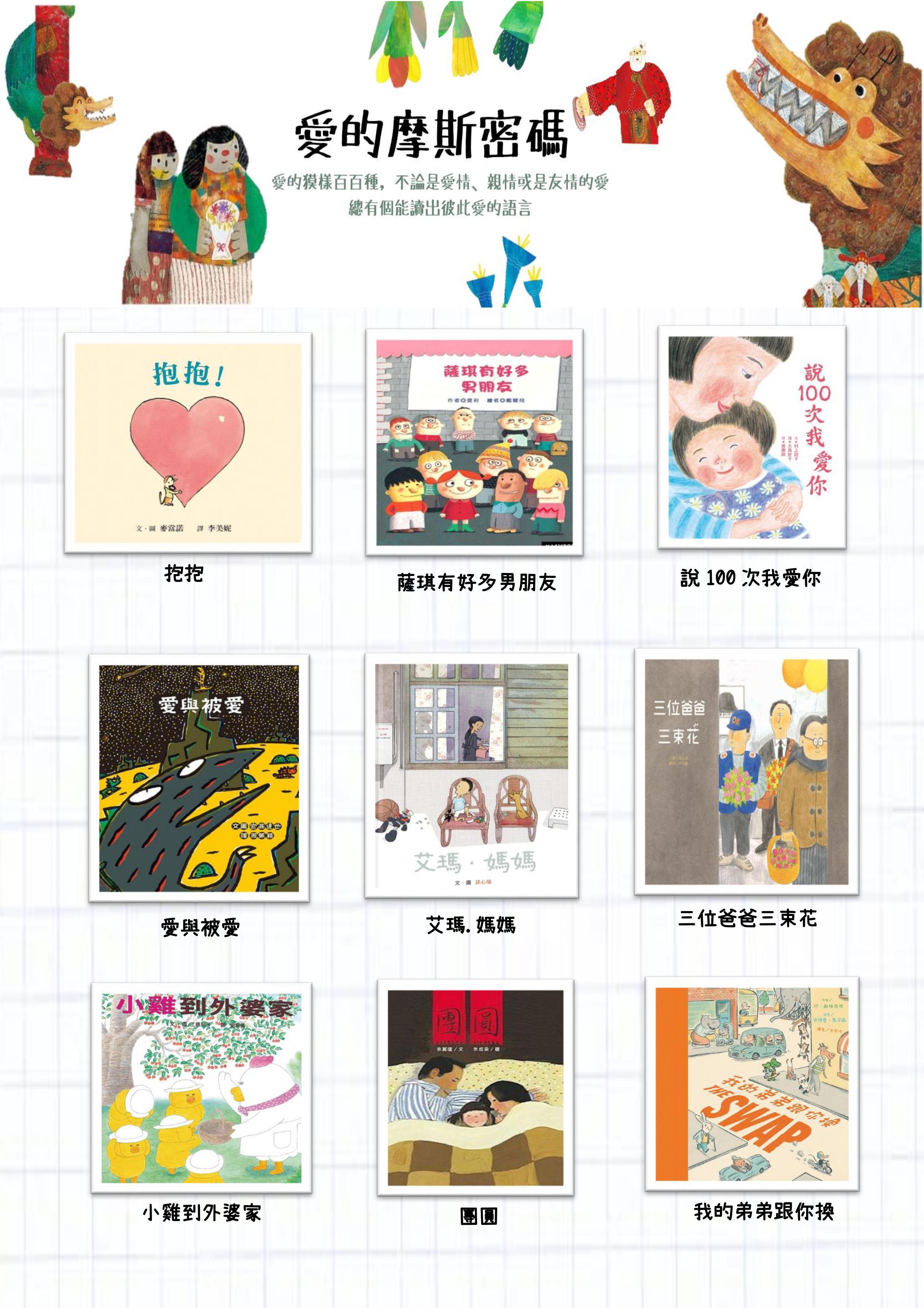 110年5月份會本書報
