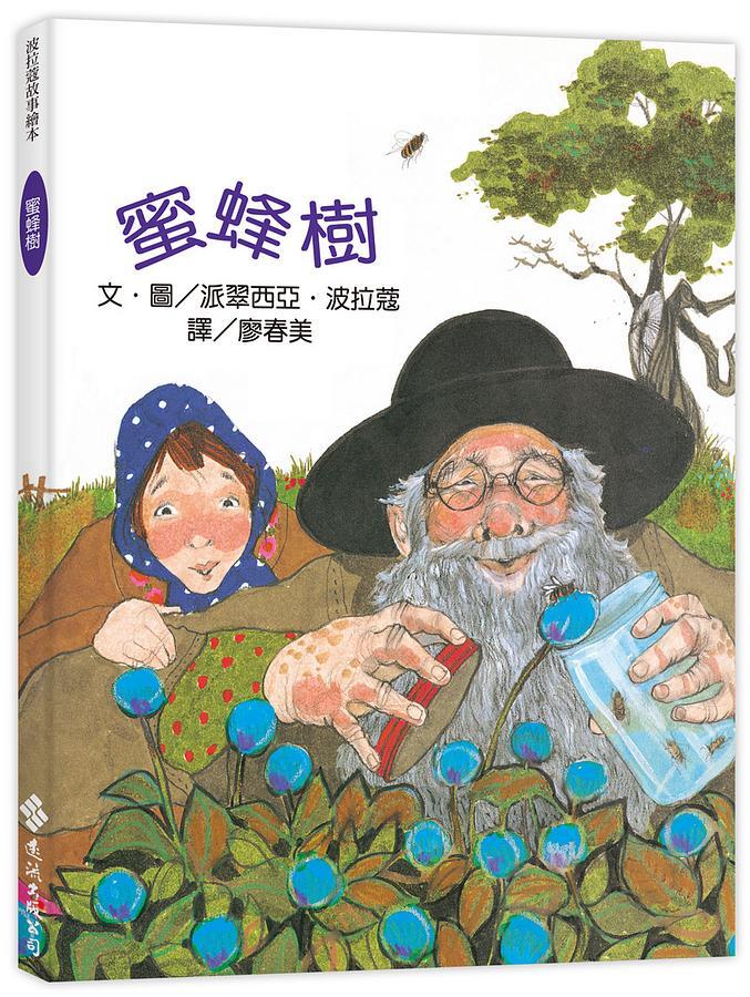 蜜蜂樹
