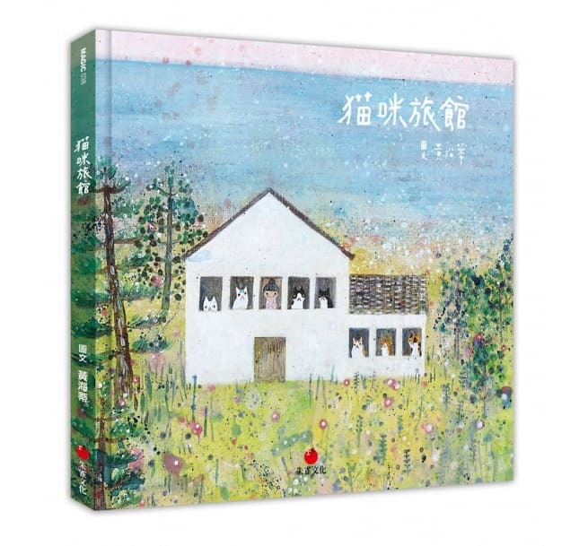 貓咪旅館