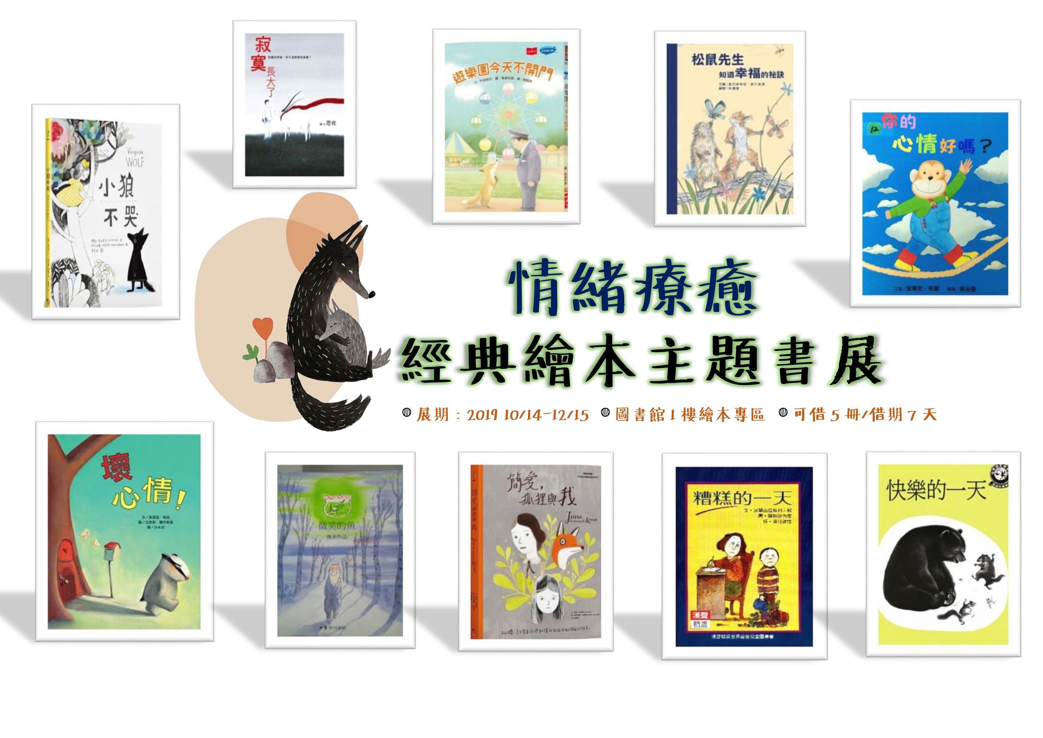 108第一期書展