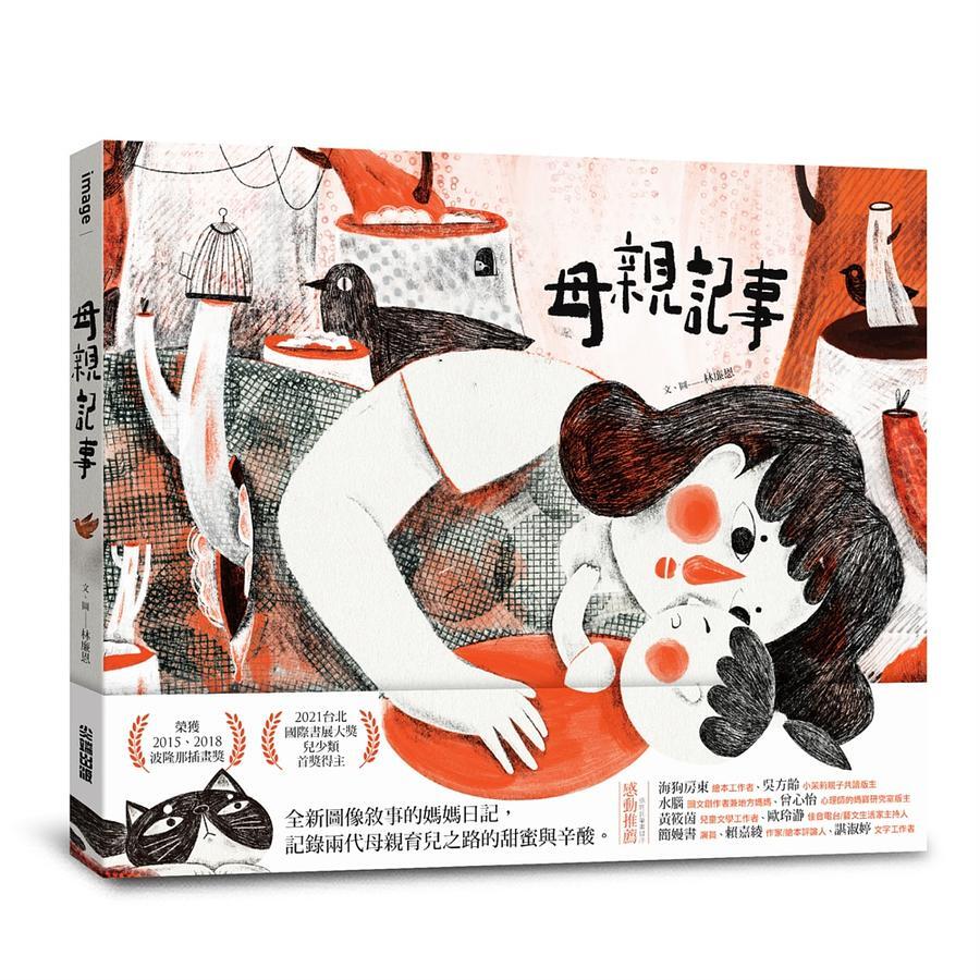母親記事