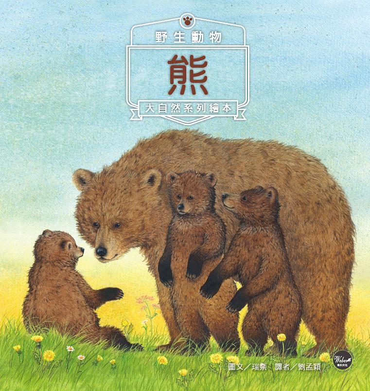 熊